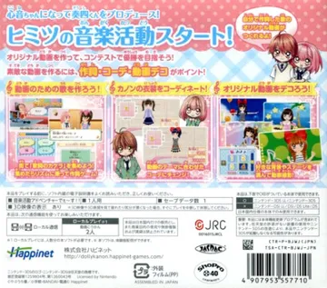 Dolly Kanon Dokidoki Tokimeki Himitsu no Ongaku Katsudou Start Desu!! (Japan) box cover back